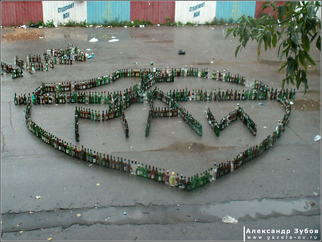 Эмблема МАИ из пустых бутылок. Москва, студгородок МАИ, «коробка» (снимок 1 сентября 2006 г.)